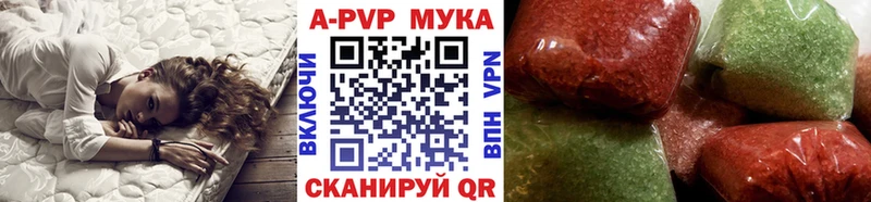 А ПВП мука  Купить закладки  Жирновск 