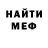 Метадон белоснежный You won