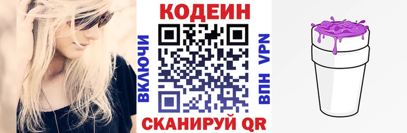 Купить закладки  Жирновск  Кодеиновый сироп Lean Purple Drank 