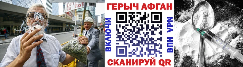Купить где Жирновск ГЕРОИН афганец
