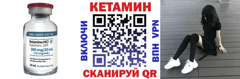 КЕТАМИН VHQ  Купить  Жирновск 